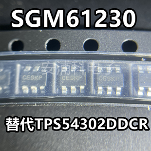 SGM61230 SGM61230XTN6G/TR 兼容TPS54302DDCR SOT23-6 全新原装