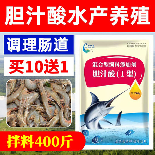 胆汁酸水产养殖专用鑫恒骏