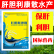 肝胆利康水产养殖保肝利胆鱼虾蟹青蛙养殖肝胆综合征水产肝胆康