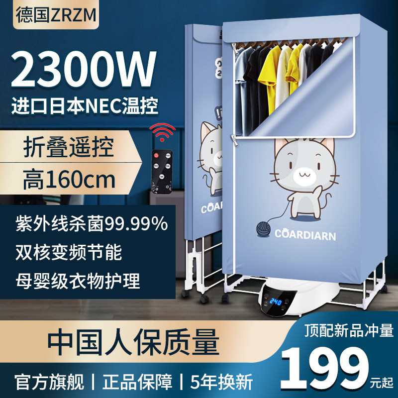 极速【薇垭】烘干机家用小型婴儿衣服衣物干衣P机速干神器便携折