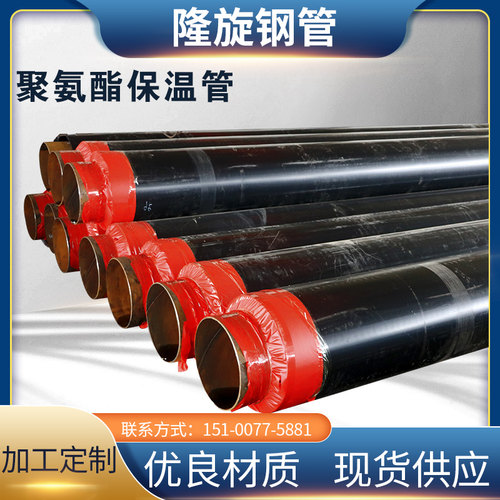 聚氨酯无缝保温钢管工业热力管道