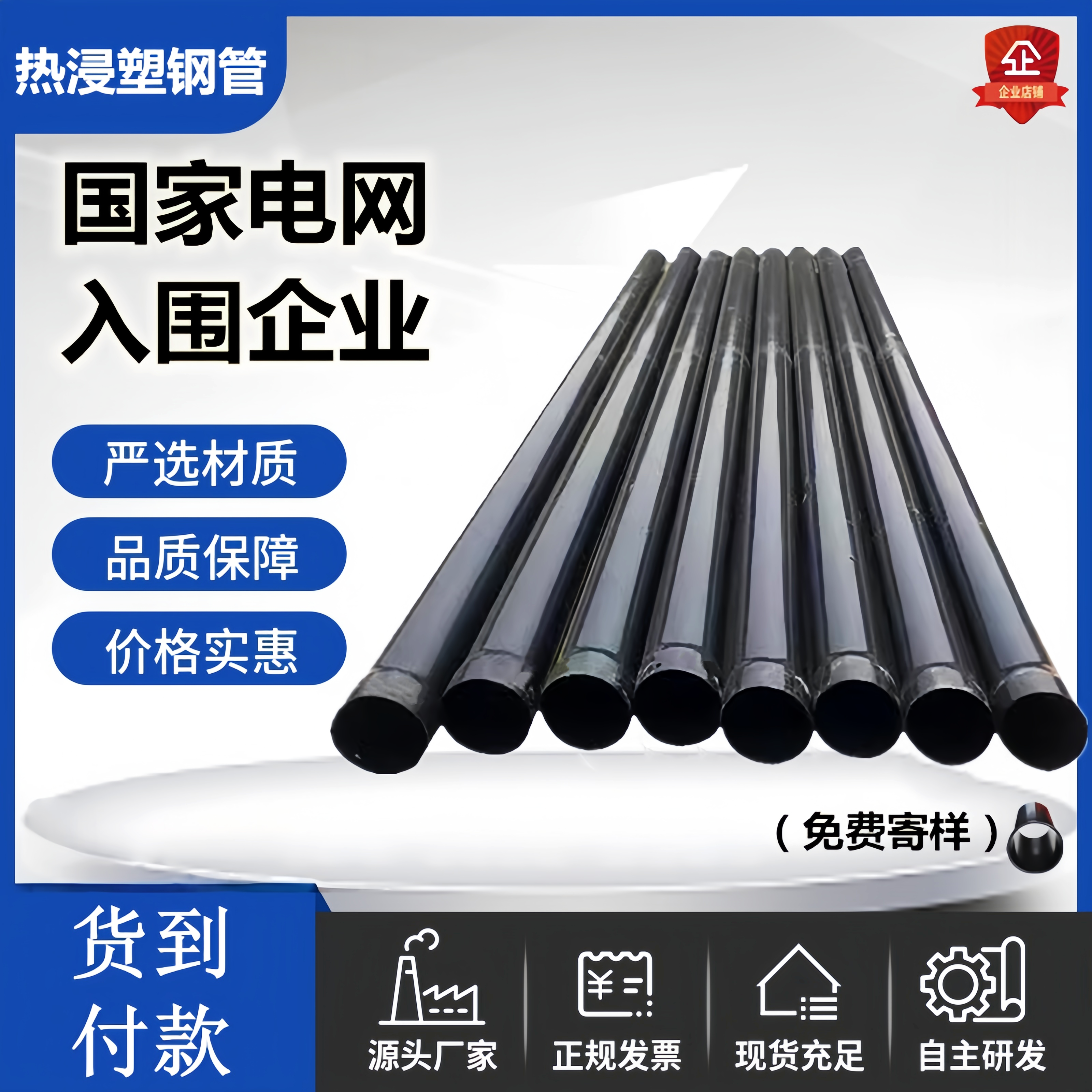 承插式热浸塑钢管穿线电缆保护套管DN150埋地电力通讯涂塑钢管200