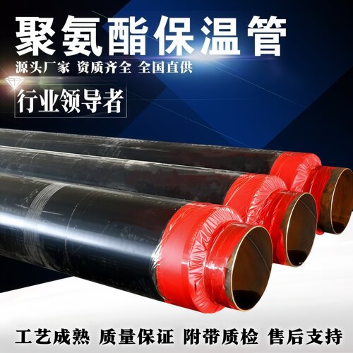 蒸汽管道聚氨酯保温钢管隆旋