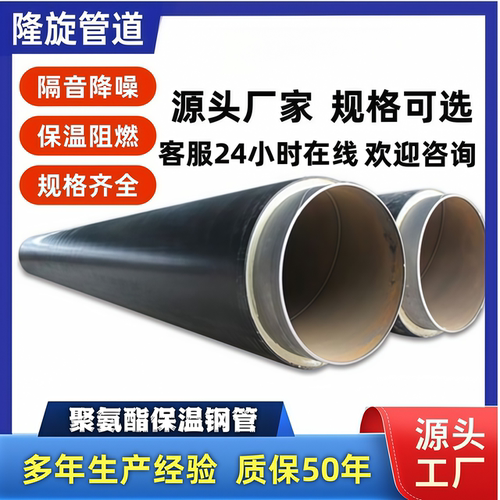 聚氨酯无缝保温钢管工业热力管道