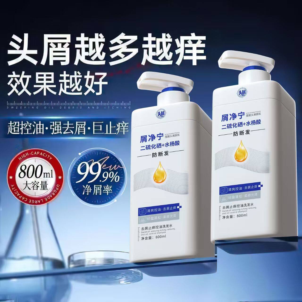 屑净宁洗发水控油蓬松去屑止痒洗头男士洗发水正品1%二硫化硒女