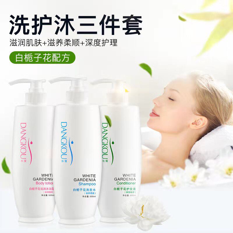 源头厂家当蔻去屑止痒洗发水持久留香沐浴露护发素白栀子花洗护沐