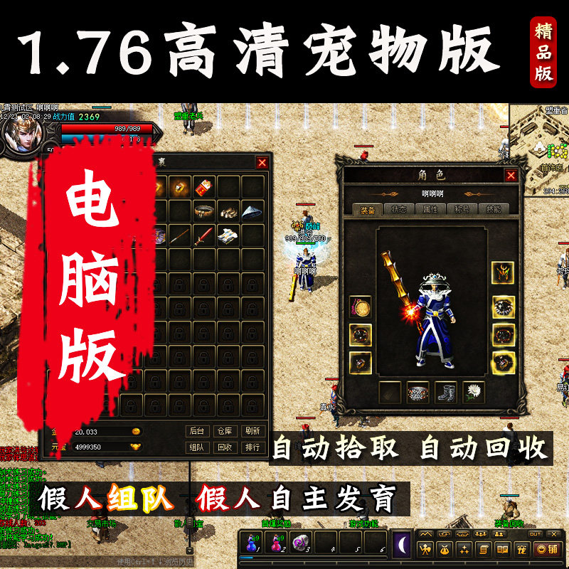 lp仿传奇单机版地图|lp仿传奇单机版3.051