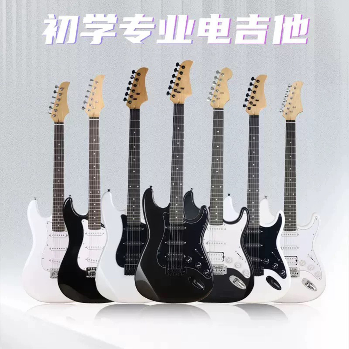 初学专业电吉他ST型新手入门专业调试电吉他专业级摇滚套餐电吉他