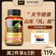 新西兰GO Healthy高之源高浓度西芹籽精华胶囊芹菜籽降平衡尿酸