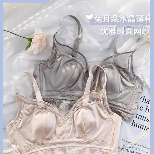 OHN/欧韩娜法式蕾丝薄款大胸显小兔耳朵内衣缎面轻薄养护文胸6089