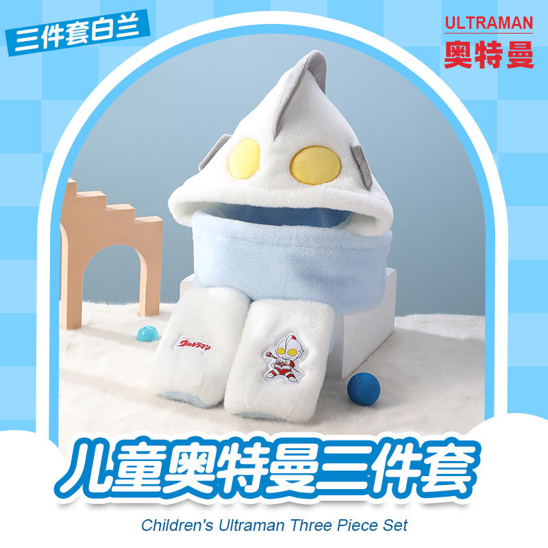 正版奥特曼儿童帽子围巾手套三件套三合一秋冬季保暖毛绒一体防寒,服饰配件/皮带/帽子/围巾,三件套,淘宝优惠券,粉丝福利购,淘宝优惠卷