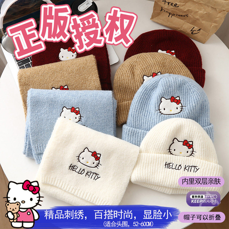 正版授权hellokitty针织帽子围巾