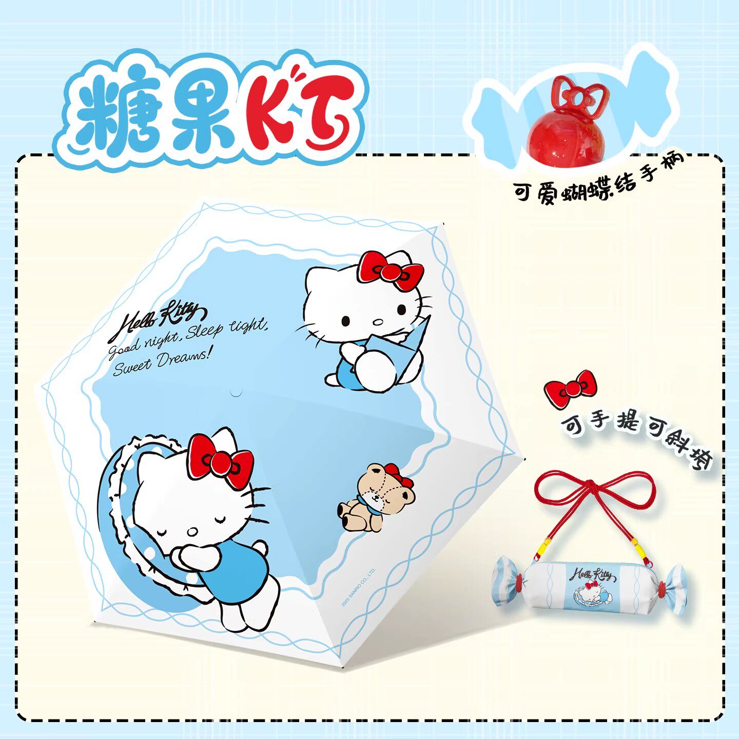 正版HelloKitty黑胶晴雨伞五折可爱防晒伞可手提糖果风创意伞遮阳