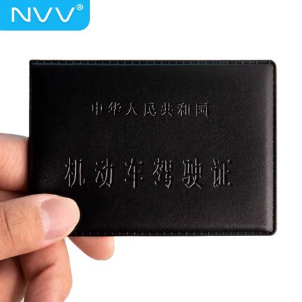 NVV 汽车机动车驾驶证皮套驾照套 车管所同款驾驶本套 小件证件包
