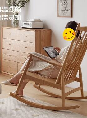 北欧橡木实木摇摇椅懒人躺椅