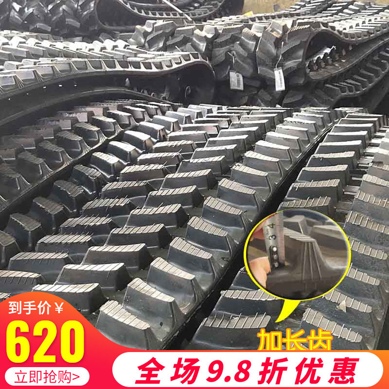 小型工程橡胶履带爬山虎履带式运输车配件农机车链条皮带加厚耐用