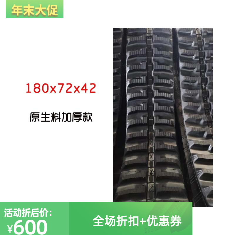 小型挖掘机橡胶履带农用三角带旋耕机爬山虎运输车底盘配件加厚型