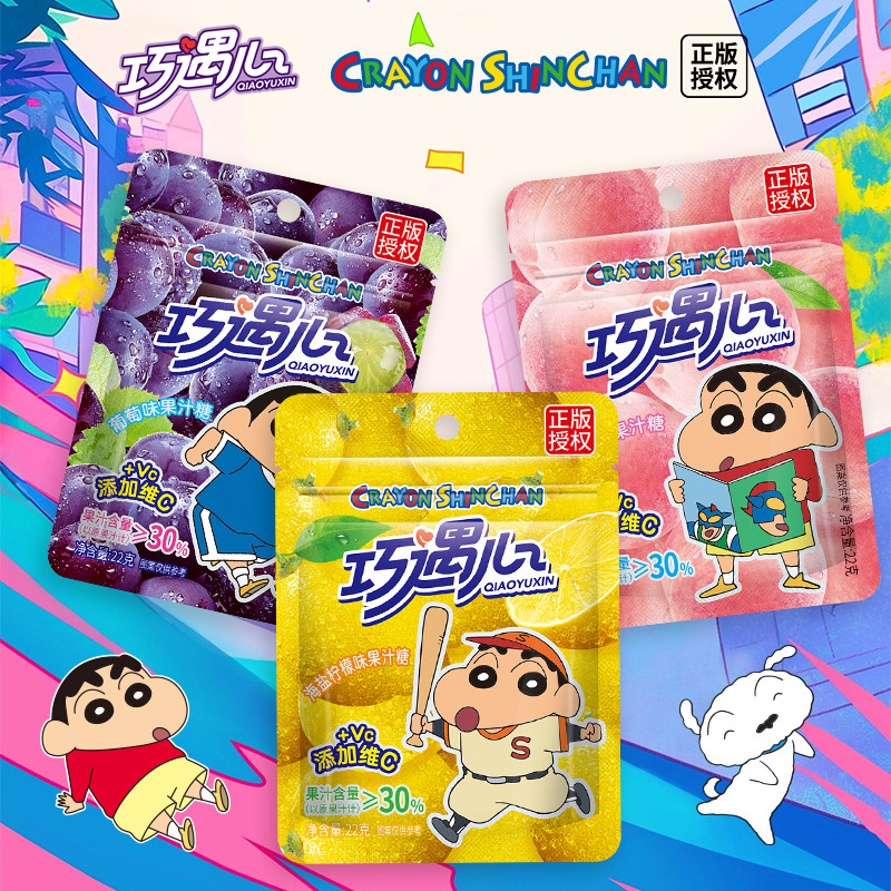 巧遇心维生素C果汁糖22g方便携带