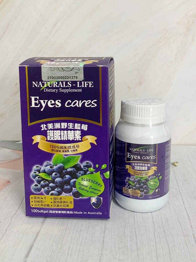 澳洲Naturals Life北美洲野生蓝莓护眼精华素100粒胶囊香港代购