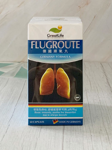 澳门代购 包邮德国GreatLife FLUGROUTE 顺气丸胶囊 60粒 附小票