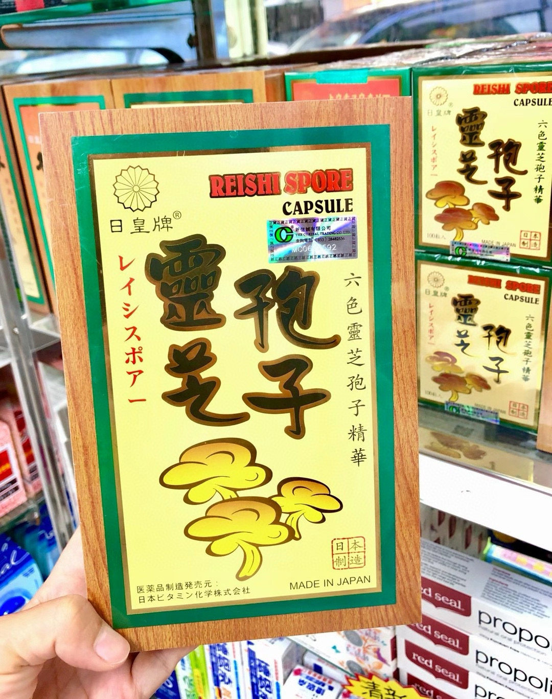 澳门代购正品日本日皇牌木盒灵芝孢子粉200胶囊 六色精华 附小票