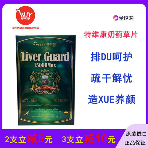 澳洲toplife特维康护15000mg胶囊