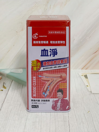 香港万宁代购原装正品日本YAMATOO血净60粒家燕铁盒口服当天发货