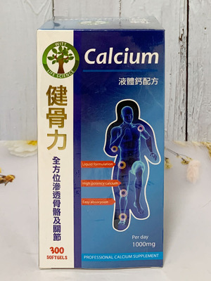 澳门代购 美国健骨力液体钙300粒装 正品保证
