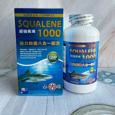 澳门代购澳大利亚赤姬鲨烯角鲨烯鱼油 1000mg八合一365粒澳洲进口