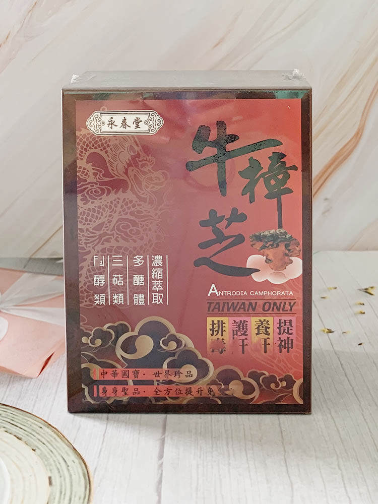 永春堂台湾牛樟芝胶囊60粒护/肝进口正品包邮熬夜应酬澳门代购