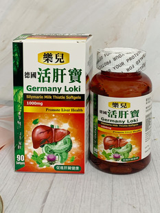乐儿德国活肝宝软胶囊90粒进口正品 奶蓟草/水飞蓟宾包邮澳门代购