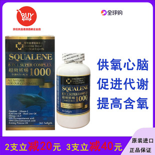 包邮 澳门香港代购 澳洲至尊皇者超级角鲨烯365S澳大利亚进口鲛鲨烯