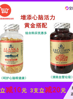 船牌美国ALASKA阿拉斯加深海鱼油300粒大豆卵磷脂300粒香港奥米加