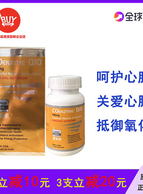 澳门代购 美国盈乐康辅酶COQ10 COENZYME Q10 100mg60粒 保护心脏