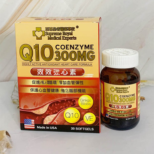 香港澳门代购美国至尊皇者强心素辅酶CQ10 300mg 30粒进口包邮