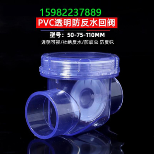 阀门厨房排水管水槽下水道 透明止回阀防臭返水倒灌50PVC止逆单向