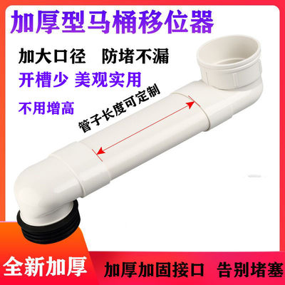 pvc110马桶移位器坐厕扁管弯头