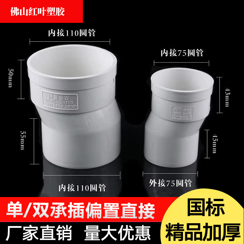 pvc国标移动直接排水管