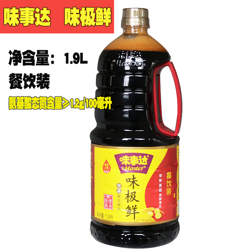 促销 味事达整箱味极鲜酱油酿造酱油1.3l 特级蘸酱 家用桶装1*6