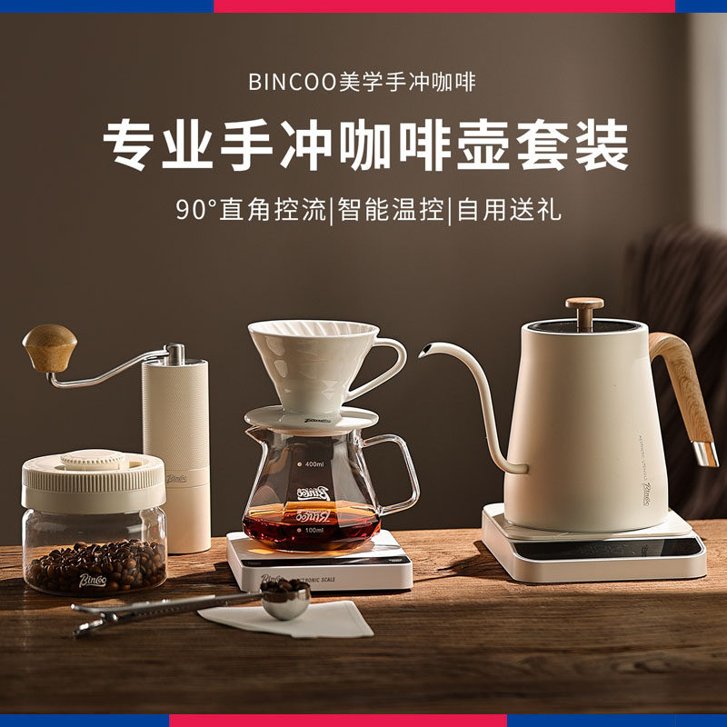 智能控温手冲咖啡壶套装家用器具