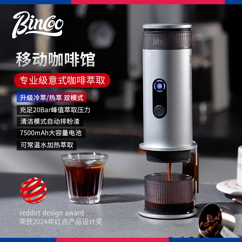 意式浓缩小型便携电动咖啡机