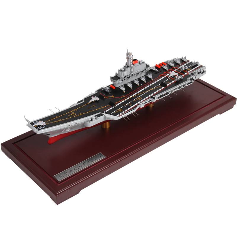 特尔博1:700辽宁号航母模型成品合金战舰船模仿真辽宁舰航模