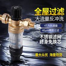 前置过滤器全屋自来水家用净水机大流量反冲洗中央净水器