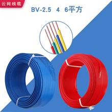 bvr电线1.5 10平方电线国标铜芯家装 2.5 电线电缆 厂家BV