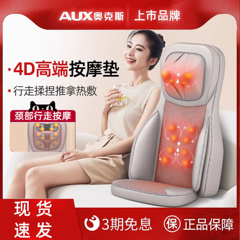 奥克斯按摩器行走机械手揉捏颈部腰部肩部多功能全身仪枕椅垫靠垫