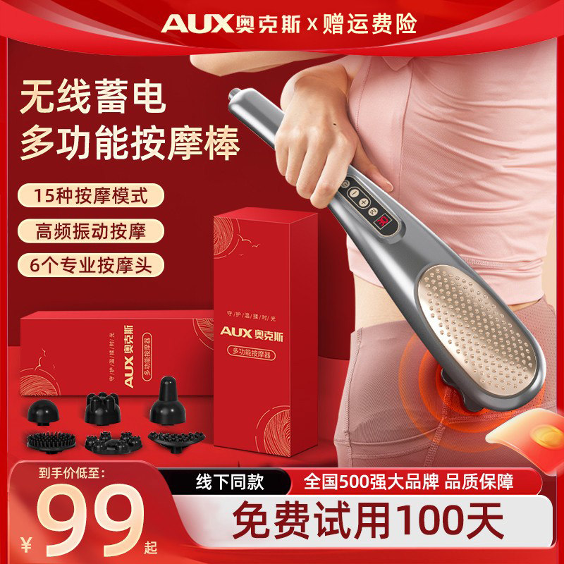 奥克斯海豚按摩器棒电动手持式颈椎腰部背部捶敲打全身筋膜神器仪