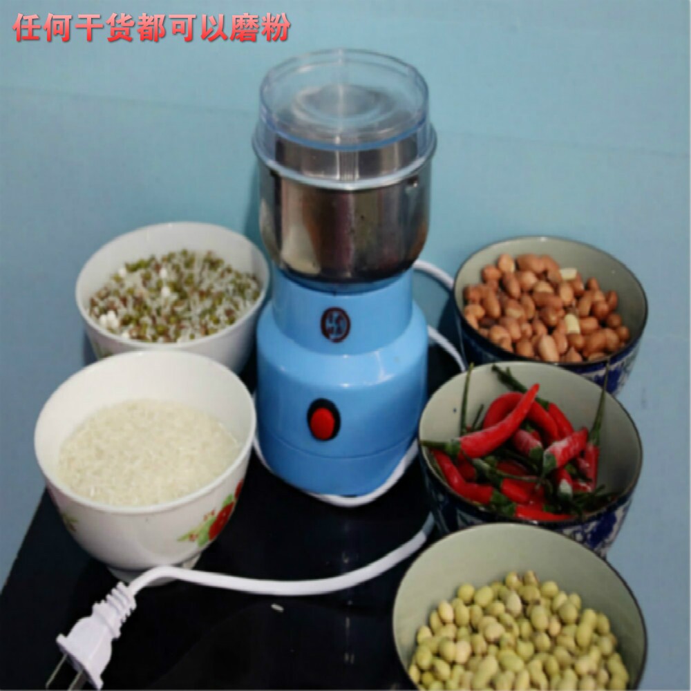 促销 电器搅碎机三七磨粉机小型极细西洋参粉脆机胡椒天麻粉研磨