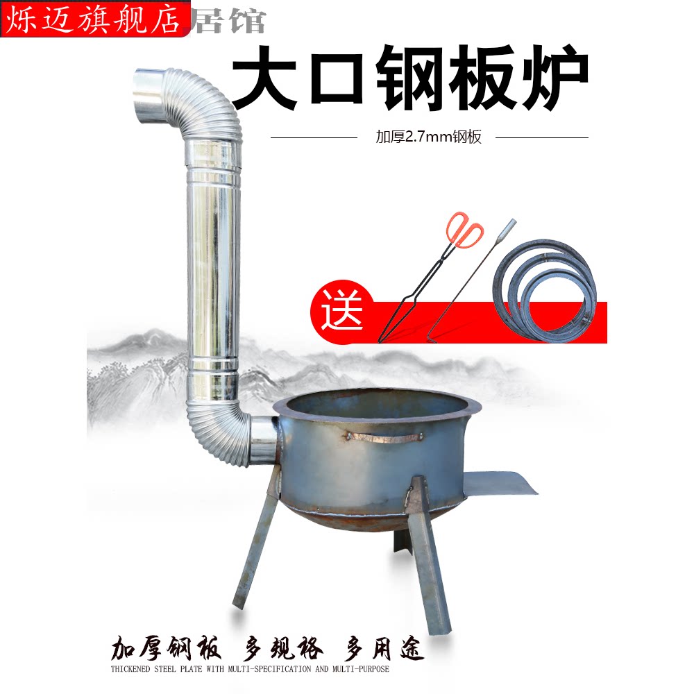 新品油桶改装柴火灶车轮毂柴火炉土炉子大老式传统老灶头柴火灶烧
