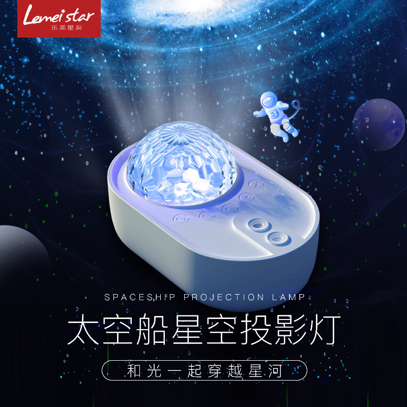 星空灯满天星投影灯卧室情调音乐梦幻氛围灯情侣浪漫生日礼物夜灯|ruв категории награду материалов, огни освещения, ночной свет - от Buy2taobao.com для оказания профессиональной услуги покупки агента Taobao