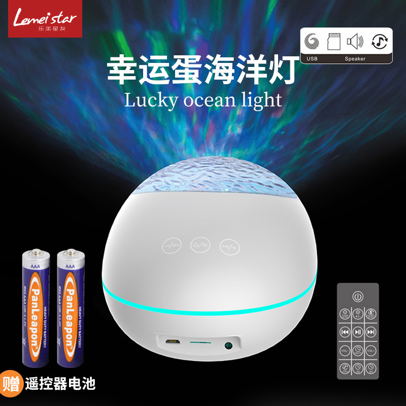 海洋星空投影灯少女卧室满天星梦幻浪漫旋转蓝牙音响投影仪小夜灯|ruв категории награду материалов, огни освещения, ночной свет - от Buy2taobao.com для оказания профессиональной услуги покупки агента Taobao